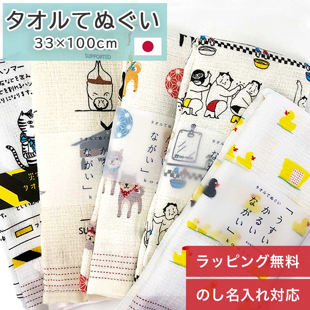 Rakuten - タオル手ぬぐい 「 コンテックス タオルてぬぐい 」 33cm×100cm 今治 タオル 日本製 コットン 綿 綿100% kontex 布ごよみ 手ぬぐい てぬぐい フェイスタオル 手ぬぐいタオル サウナ スポーツ ギフト プレゼント 速乾 吸水 薄手 お中元 御中元 送料無料