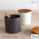 SHIKIKA 「保存容器」 白/墨 美濃焼 キャニスター 塩入れ 砂糖入れ 調味料入れ 250ml 陶器 陶磁器 天然木 木蓋 無地 シンプル 日本製 四季香...