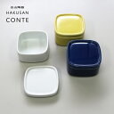 白山陶器 保存容器 「 CONTE (コンテ) スクエア 」 青/白/黄色 波佐見焼 コンテナ 焼物 マルチ 陶器 バターケース HAKUSAN 青色 新生活 ...