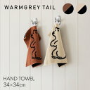 【送料無料】 タオル ギフト 「 WARMGREY TAIL ハンドタオル HUGGY BEAR 」 34cm×34cm タグ付き フック 引っ掛け ラッピング 動物 アニマル くま クマ 綿100% コットン ウォームグレーテイル ソンウォルタオル プチギフト お礼 ミニギフト プレゼント