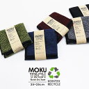 【ポイント5倍】 MOKU 「 MOKU TECH ハンカチ 」 今治 25cm×25cm 5色展開 モク ライトタオル 日本製 今治製 ハンドタオル ミニタオ...