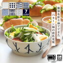 【P5倍&最大300円OFFクーポン】 鉢 波佐見焼 「 natural69 swatch 小丼 」 7種展開 14.0cm×5.5cm 小鉢 丼 器 ボウル ...