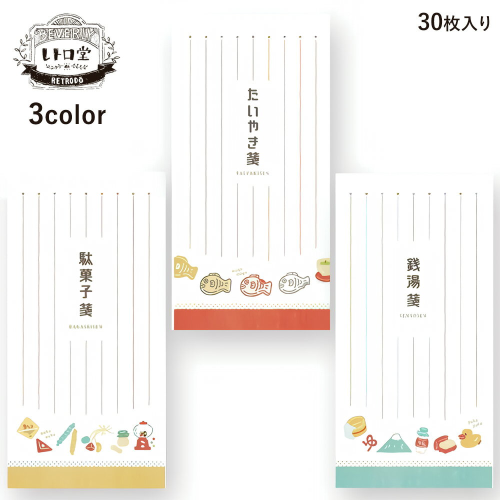 ギフト プレゼント レトロ堂 「 一筆箋 」 たいやき/駄菓子/銭湯 30枚入 便箋 手紙 縦書き 昭和レトロ レトロ雑貨 日本製 実用的 文房具 文具 懐かし...