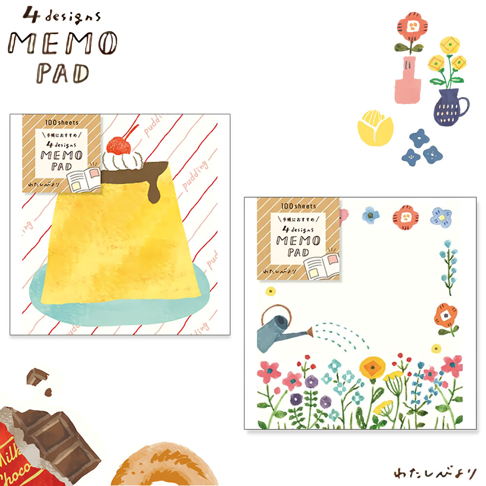 ギフト プレゼント 古川紙工 「 わたしびより 4Designs MEMO PAD 」 お菓子 / お花 メモ帳 メモ用紙 メモパッド 100枚綴り 手帳 昭和...