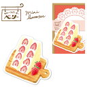 ギフト プレゼント 古川紙工 「 フルーツパーラーベリー ミニレターセット いちごサンド 」 スイーツ 便箋 手紙 ダイカット 昭和レトロ レトロ文具 文房具 ...