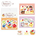 古川紙工「 オトメ時間 和紙フレークシール 」 ケーキ/ タルト/ ティータイム スイーツ ステッカー 20枚入 美濃和紙 昭和レトロ レトロ文具 文房具 文具...