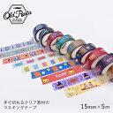 【送料無料】 【ラッピング無料】 ギフト プレゼント Old Resta 「 クリアテープ 」 マスキングテープ マステ 幅15mm 透明 透け感 手で切れる ...