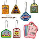 Old Resta 「 刺繍キーホルダー 」 キーチェーン ワッペン おしゃれ かわいい 昭和レトロ レトロ雑貨 文具女子 女子文具 ギフト オールドリスタ お...