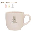 【ポイント5倍&最大250円OFF】 ギフト うさぎ マグカップ 動物 「 FUWAFUWA USAGI マグ 230ml 」 ふわふわ ピンク おしゃれ かわ...