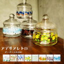 【在庫限り】 ADERIA 「 アデリア レトロ ボンボン入れ 360 」 キャニスター アデリアレトロ 化粧箱入り 日本製 小ビン お菓子入れ 日本製 ガラス...