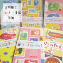 古川紙工 美濃和紙 便箋 封筒 セット 「 レトロ日記 一筆箋 」 マッチ箱/キャンデー/おやつパン/牛乳/クリームソーダ切手/クリームソーダカラフル 手紙 レ...