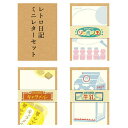 古川紙工 美濃和紙 便箋 封筒 セット 「 レトロ日記 ミニ レターセット」 シャボン玉/キャラメル/牛乳 手紙 レター 昭和レトロ 昭和 レトロ 雑貨 文具 ...