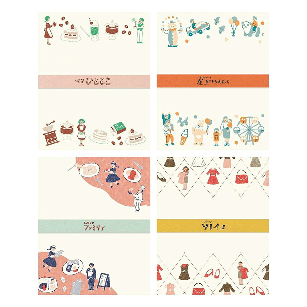 【送料無料】 【ラッピング無料】 ギフト プレゼント 古川紙工「レトロデパート お手紙セット」喫茶ひととき/屋上ゆうえんち/レストランファミリア/ブティックソレ...