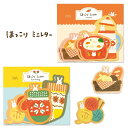 古川紙工「 ほっこりミニレターセット 」 うさキッチン/うさニット メッセージ うさぎ ウサギ ダイカット 文房具 文具女子 手紙 便箋 かわいい おしゃれ お...