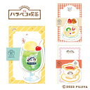 ギフト プレゼント 古川紙工 ハラペコ喫茶 「 2パターン ミニレターセット 」 クリームソーダ/ロールケーキ/ティー 不二家 ペコちゃん ダイカット 便箋 手紙 昭和レトロ レトロ文具 文房具 文具女子 かわいい おしゃれ クリスマス お歳暮 御歳暮 ラッピング無料 送料無料