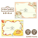 ギフト プレゼント 古川紙工 ハラペコ喫茶 「 レターセット 」 コーヒー/オムライス 不二家 ペコちゃん 便箋 手紙 罫線台紙付き 昭和レトロ レトロ文具 文房具 文具女子 かわいい おしゃれ クリスマス お歳暮 御歳暮 ラッピング無料 送料無料