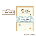 ギフト プレゼント 古川紙工 ハラペコ喫茶 「 そえぶみ箋 ポコちゃんとペコちゃん 」 美濃和紙 不二家 ペコちゃん 便箋 手紙 昭和レトロ レトロ文具 文房具 文具女子 かわいい おしゃれ クリスマス お歳暮 御歳暮 ラッピング無料 送料無料