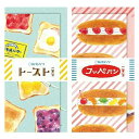 古川紙工「紙製パン 一筆箋」トースト/コッペパン 便箋 手紙 便箋封筒付 美濃和紙 昭和レトロ レトロ文具 文房具 かわいい おしゃれ プレゼント ギフト 母の...