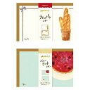 【P5倍&最大300円OFFクーポン】 古川紙工「紙製パン レターセット」ベリータルト/フランスパン 便箋 手紙 便箋16枚入 美濃和紙 昭和レトロ レトロ文具...
