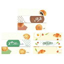 【P5倍&最大300円OFFクーポン】 古川紙工「紙製パン パンレター」あんぱんレター/メロンパンレター/クロワッサンレター 便箋 手紙 封筒 美濃和紙 昭和レ...