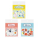 【ポイント5倍】 古川紙工「レトロデパート 和紙フレークシール」屋上ゆうえんち/レストランファミリア/ブティックソレイユ ステッカー 各20枚入 デコレーション 美濃和紙 昭和レトロ レトロ文具 文房具 文具女子 かわいい おしゃれ お中元 御中元 早割