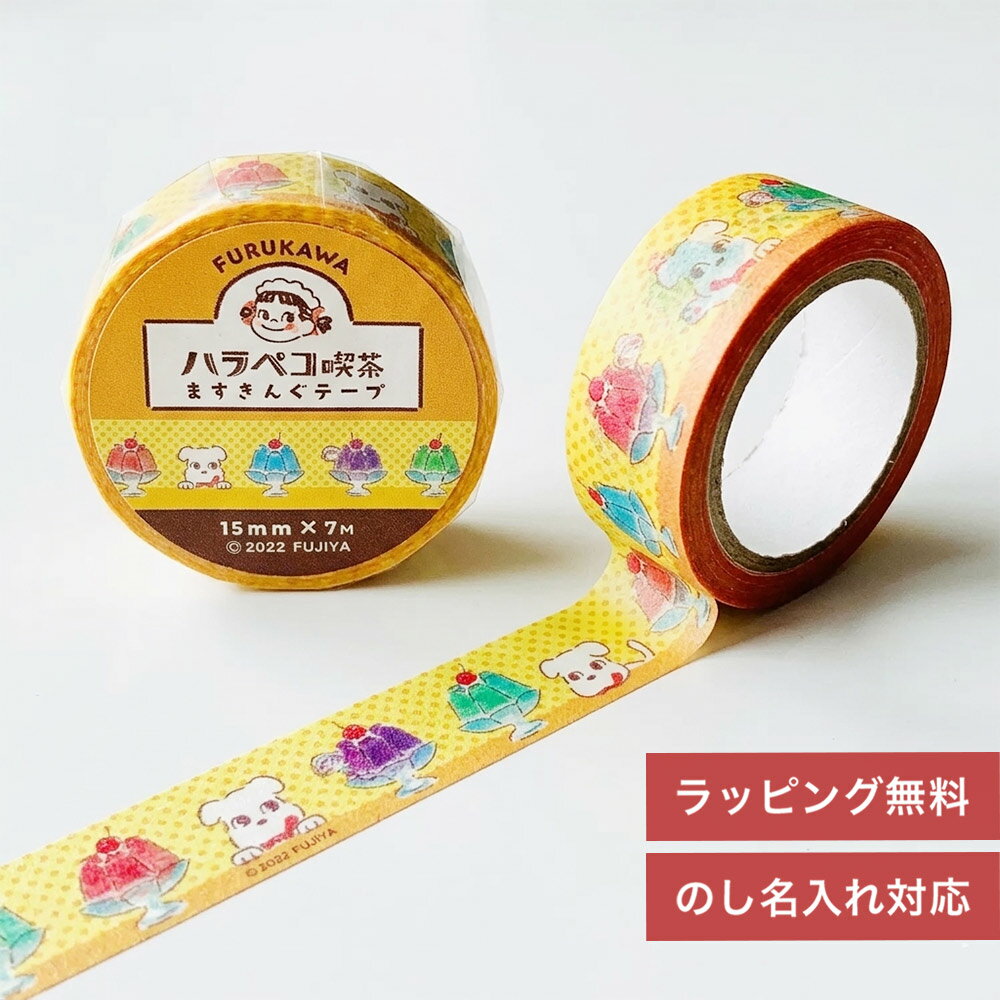 楽天市場】古川紙工 マスキングテープの通販
