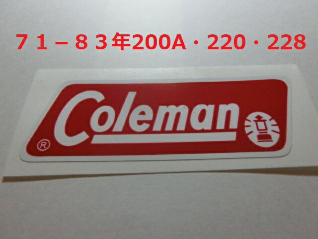 楽天市場】コールマン デカールの通販 楽天市場】コールマン デカールの通販