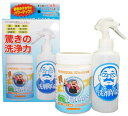 【翌日発送】SUPER洗剤革命300gセット