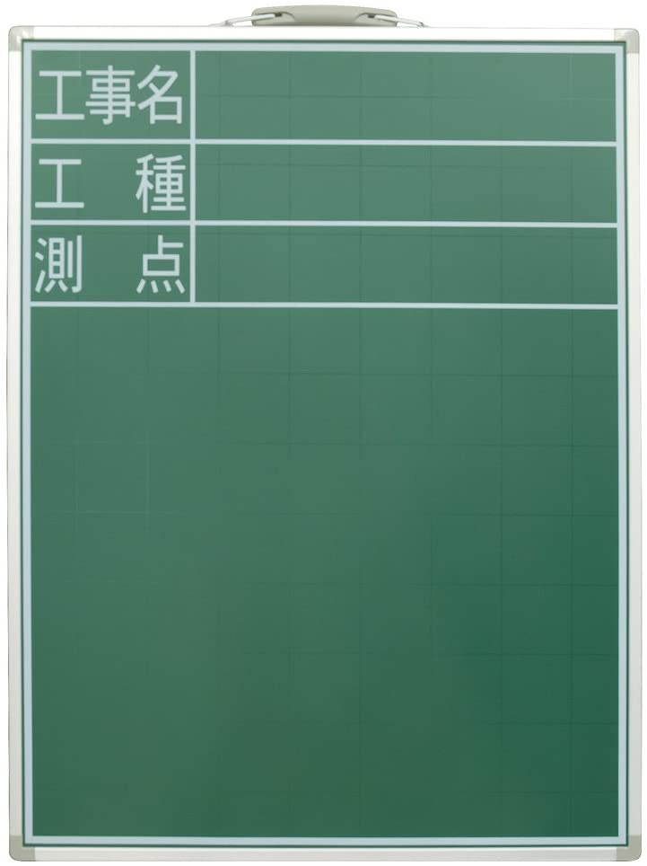 シンワ測定 黒板 スチール製 SD－2 60×45cm （工事名・工種・測点） 縦【77514】