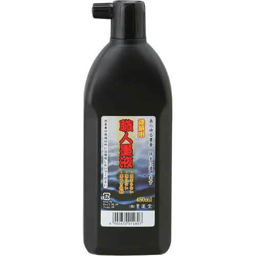 墨運堂・職人墨液・450ML