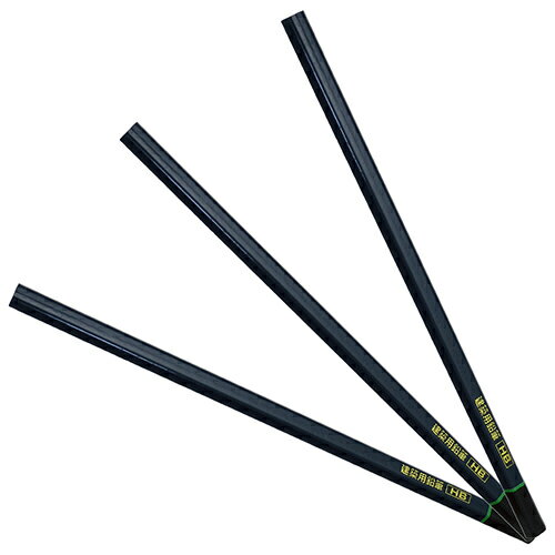 【用途】マーカー類。【機能・特徴】建築マーキング用の鉛筆です。転がり防止の6角鉛筆です。【仕様】●3本入。●色：黒。●硬さ：HB。【材質】●鉛筆：木材。●芯：顔料。　