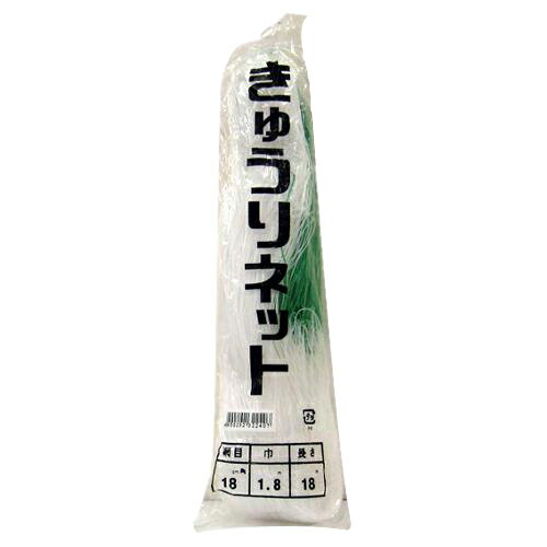 日本マタイ・キュウリネット18cm目・1．8MX18M