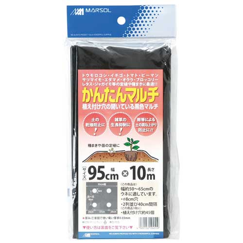 日本マタイ・かんたんマルチ-2列・95CMX10M