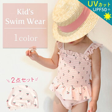 ベビー水着 キッズ 帽子つき2点セット UVカット ベビースイミング ワンピース 女の子 子供 ジュニア かわいい フリル さくらんぼ 80cm 90cm 100cm 110cm 120cm 130cm ラッシュガード スイムウェア 海プール ビーチ 紫外線対策