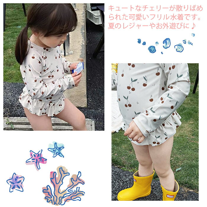 ベビー水着 キッズ キャップつき 3点セット UV セパレート 女の子 子供 ジュニア ベビースイミング かわいい フリル さくらんぼ 80cm 90cm 100cm 110cm 120cm 130cm ラッシュガード スイムウェア スイムパンツ 海プール ビーチ 紫外線対策