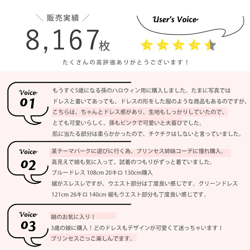 ＼クーポン利用で30％OFF／ 子供 プリンセス ドレス コスプレ こども お姫様 仮装 ハロウィン クリスマス 発表会 誕生日 女の子 ワンピース なりきり 変身 テーマパーク コスチューム パーティー プレゼント 100-150【小物別売】ギフト