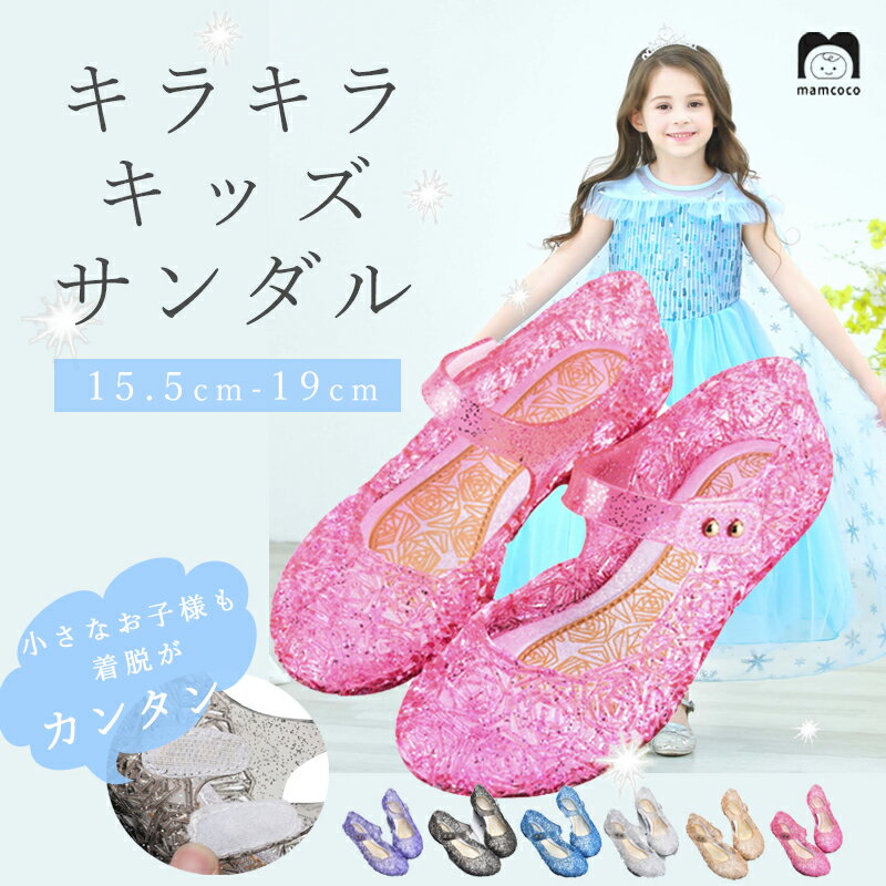 楽天市場】ピンク 靴 女の子 キラキラの通販 楽天市場】ピンク 靴 女の子 キラキラの通販