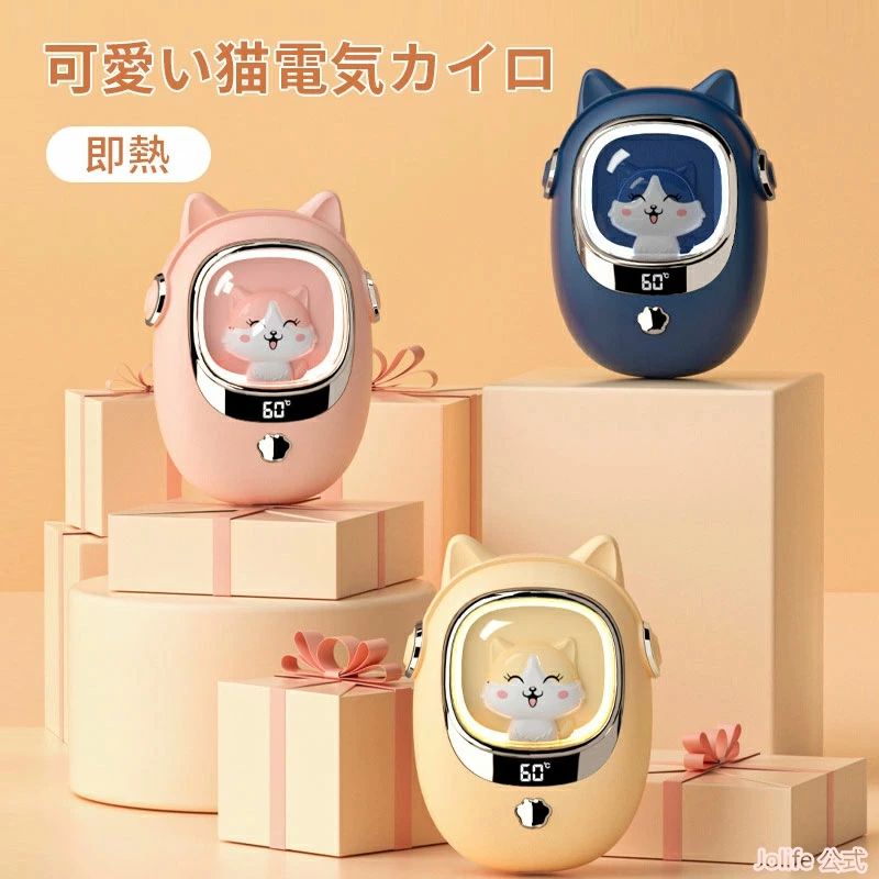 商品情報【商品説明】素材：ABS+金属サイズ：108*83*52mm重量：215g充電時間：4-5hカラー：イエロー/ピンク/ブルーPC環境、光の具合により、色や素材のイメージが写真と若干異なる場合がございます。モデル、写真に使用されているアクセサリー、小物は別途記載が無い限り付属いたしません。【寒さ対策】この寒い冬に大活躍！USB充電式で繰り返し使える電子カイロが登場。手を暖かくすることはもちろん、肩などの関節を温めることもできます。コンパクトでキュートなデザインで室外室内場所を問わず手、心を温めます。【3000/6000/10000mAh容量バッテリー機能】充電式カイロ+モバイルバッテリの設計で、高品質のABS+金属発熱材を採用しています。体を暖めるには最適な55℃で、快適な暖かさを提供します。ポリマーリチウム電池を採用し、おしゃれなスマホの充電器としておすすめします。【マルチ保護】過充電、過放電、過発熱、ショート防止機能によりお客様の安全性に配慮しています。カイロの表面にラウンドエッジ設計により、滑らかな肌のような触り心地に仕上げました。均等に発熱し、優しい暖かさで冷えた両手を暖めます。【コンパクト＆様々なシーンで大活躍】軽量とコンパクトなサイズで、ポケットに入れて、持ち運びにも便利。毎日の通勤通学にお勧め！街歩きレジャースポーツ観戦アウトドアなど幅広くご使用いただけます。お友達、恋人、お年寄りへのプレゼントとしては最適。【携帯便利＆手触りつるつる】手のひらサイズで、iPhoneよりも軽い、ミニサイズのディザインにより、更に持ち運びやすくなりました。滑らかな肌のような手触りつるつるに仕上げます。いつでもどこでも便利に使えます！保証期間1年間保証ご使用中においてのお客様の過失による故障、破損、改造等はサポート保証の対象外となります。注意事項運送事故により箱が潰れる可能性がございます。お問い合わせとメールを承りますので、質問や苦情を相談して有効に解決しましょう。勝手に悪いレビューをしないでお願い致します。モニターの違いにより、実際の商品の色が画像と異なる場合があります。手動測定とは異なるため、わずかな寸法の違いを許容してください。メーカー希望小売価格はメーカー商品タグに基づいて掲載しています。メーカー希望小売価格はメーカー商品タグに基づいて掲載しています。メーカー希望小売価格はメーカー商品タグに基づいて掲載しています。商品情報【商品説明】素材：ABS+金属サイズ：108*83*52mm重量：215g充電時間：4-5hカラー：イエロー/ピンク/ブルーPC環境、光の具合により、色や素材のイメージが写真と若干異なる場合がございます。モデル、写真に使用されているアクセサリー、小物は別途記載が無い限り付属いたしません。【寒さ対策】この寒い冬に大活躍！USB充電式で繰り返し使える電子カイロが登場。手を暖かくすることはもちろん、肩などの関節を温めることもできます。コンパクトでキュートなデザインで室外室内場所を問わず手、心を温めます。【3000/6000/10000mAh容量バッテリー機能】充電式カイロ+モバイルバッテリの設計で、高品質のABS+金属発熱材を採用しています。体を暖めるには最適な55℃で、快適な暖かさを提供します。ポリマーリチウム電池を採用し、おしゃれなスマホの充電器としておすすめします。【マルチ保護】過充電、過放電、過発熱、ショート防止機能によりお客様の安全性に配慮しています。カイロの表面にラウンドエッジ設計により、滑らかな肌のような触り心地に仕上げました。均等に発熱し、優しい暖かさで冷えた両手を暖めます。【コンパクト＆様々なシーンで大活躍】軽量とコンパクトなサイズで、ポケットに入れて、持ち運びにも便利。毎日の通勤通学にお勧め！街歩きレジャースポーツ観戦アウトドアなど幅広くご使用いただけます。お友達、恋人、お年寄りへのプレゼントとしては最適。【携帯便利＆手触りつるつる】手のひらサイズで、iPhoneよりも軽い、ミニサイズのディザインにより、更に持ち運びやすくなりました。滑らかな肌のような手触りつるつるに仕上げます。いつでもどこでも便利に使えます！保証期間1年間保証ご使用中においてのお客様の過失による故障、破損、改造等はサポート保証の対象外となります。注意事項運送事故により箱が潰れる可能性がございます。お問い合わせとメールを承りますので、質問や苦情を相談して有効に解決しましょう。勝手に悪いレビューをしないでお願い致します。モニターの違いにより、実際の商品の色が画像と異なる場合があります。手動測定とは異なるため、わずかな寸法の違いを許容してください。