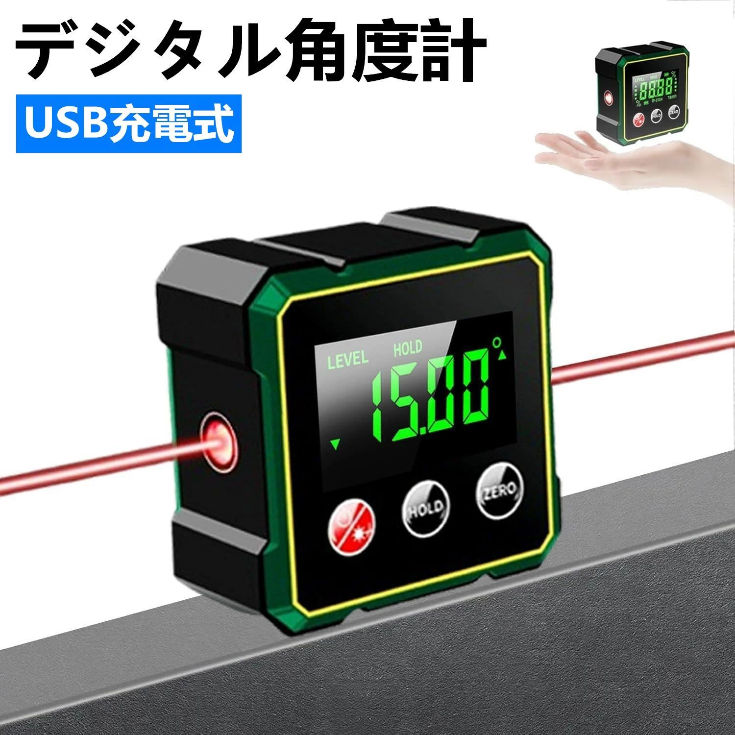 デジタル水平器 角度測定器 傾斜計 LCD液晶画面 バックライト付き USB充電式 アルミ 防水 小型 軽量 読みやすい DIY 大工 工具