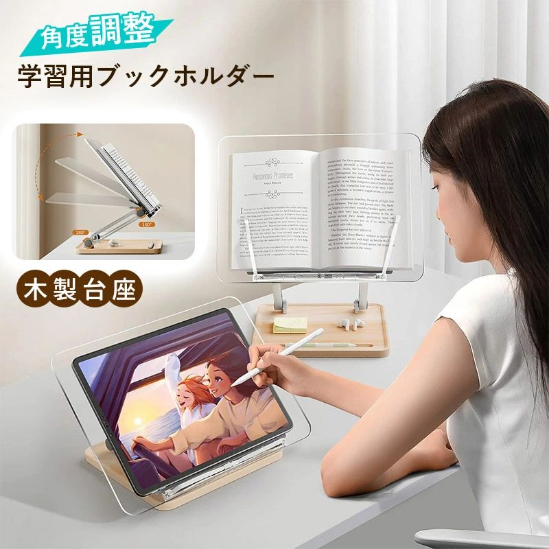 yasuda9商品説明商品仕様材質 ABS商品の寸法 35D x 26W x 4.8H cm設置タイプ フリースタンディング関連キーワード書見台 読書台 ブックスタンド 卓上 アクリル 透明 無階段高さ調整 角度調整 本立て PCスタンド 折りたたみ 木製台座 筆記台 料理本 勉強 学習用ブックホルダー