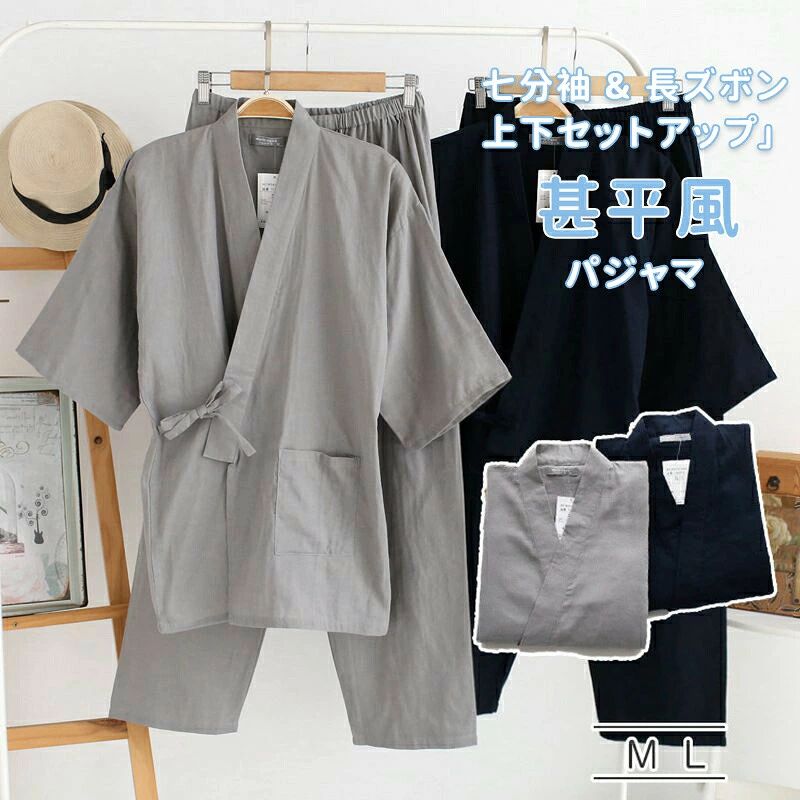 【商品説明】カラー：NO1 NO2サイズ：M -L素　材：綿浴衣のような前開きパジャマ上下セパレートが脱着簡単。通気性と吸水、吸湿性に優れたコットン素材。さらさらとした素材を使っているので眠るときにもオススメ。素敵な色とデザインがふわふわ可愛くて清新感満載!ゆったりと過ごす、和のくつろぎ時間。伝統的な作務衣デザインに、肌ざわりの良い綿ダブルガーゼを採用したメンズ用ルームウェアです。七分袖トップスと長ズボンの上下セットで、春夏秋に最適な薄手仕様。お風呂上がりや寝間着、在宅時のリラックスウェアとして、涼しさと快適さを兼ね備えた一着。前合わせ＆前開きで着脱ラクラクダブルガーゼの柔らかい風合い七分袖×長ズボンで通気性と安心感のバランス和のデザインで落ち着きのある印象部屋着入院着プレゼントにもおすすめ部屋でも、旅先でも、和のやすらぎを。ギフトやお泊り入院準備にも喜ばれるアイテムです。