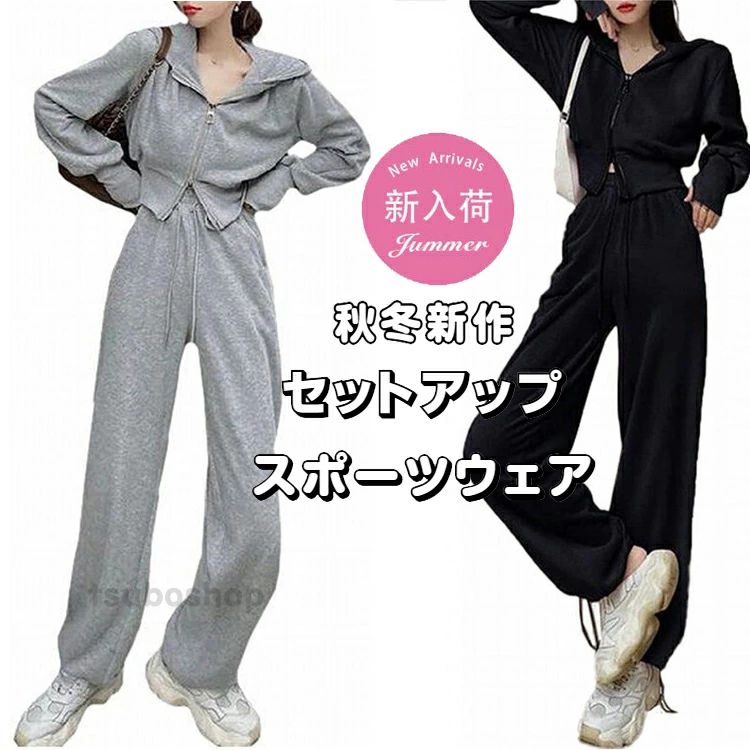 レディース セットアップ 秋冬 ジャージスウェット フルジップ パーカー 長袖 ロングパンツ 上下 2点セット ルームウェア ストレ