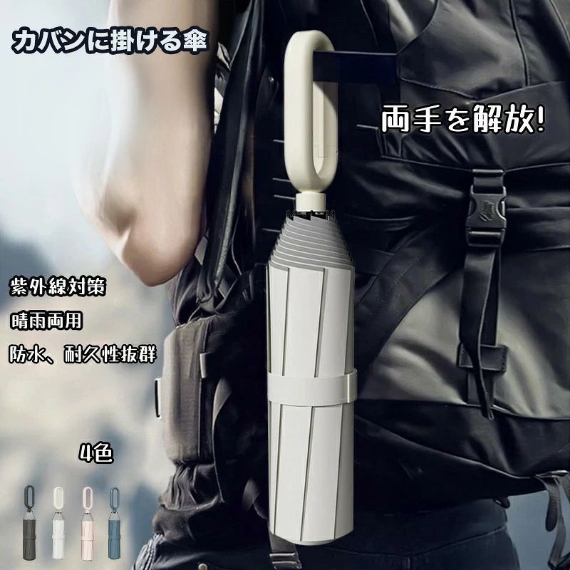 商品情報材質綿糸と綿糸を混紡+ブラックコーティング布の密度　　　　190トン骨の材質　　　　鉄骨の数　　　　　8つ柄の材質　　　　プラスチック中棒材質　　　　鋼デザイン　　　三つ折りの傘サイズ開いたサイズ 約96*65cm閉じるサイズ 約35*5.5cm手測りため誤差があります、ご了承ください。カラーブラック　ホワイト　ピンク　ブルー商品について反射天使の輪雨の日でも安全です高密度防水シート日焼け止めブラックコーティングで紫外線を遮断して涼しくします掛ける可能設計どこにでもつけられるので、持ち運びにも便利です太くしたアルミニウム合金抗酸化で錆びません頑丈な骨組み高靭性繊維を使います注意事項※商品写真はできる限り実物の色に近づけるよう加工しておりますが、撮影の照明やスマホ機種が異なる為、画質等の関係上に色合いが実際の商品と若干違うこともあるかもしれませんが、イメージ違いの理由としての返品は承りかねます。予めご了承ください。折りたたみ日傘 新型にアップグレード UV遮熱 耐風防水 コンパクト晴雨兼用 安全反射テープ付き 4色｜高耐久 正規品 ギフト対応 レディース メンズ 送料無料 防水コーティング ブラック　ホワイト　ピンク　ブルー 晴雨兼用 携帯便利　反射設計 安全性アッププレゼント 5