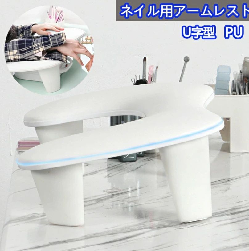 商品情報【材質】ABS+PU【快適な手触り】ネイルアームレストクッションは高品質のマイクロファイバーレザー素材で作られており、高密度スポンジが充填されており、お手入れが簡単で、柔らかく快適な手触りです。 ネイル愛好家とネイルテックの両方にとって、ネイルに欠かせないアームレストです。【人間工学設計】15度傾けるように設計されており、クライアントが寝るとき、または快適な姿勢でこのネイルアームレスト枕で電話で時間を過ごすことができます。 ネイルテックの場合、クライアントが手と手首を手の届く角度に維持するため、ネイル用のアームレストで爪を簡単に行うことができます。【組み立て簡単】4つのブラケットが含まれています。 ブラケットをネイルハンドレストに取り付けるだけで、このネイルアームレストを組み立てることができます。 他の複雑な手順や取り付けツールは不要で、組み立てが簡単です。【滑り止め】ネイルアームレストにはシリコン滑り止めパッドが装備されており、マニキュアハンドピローは安定性を確保し、使用中の滑りを防ぎます。【お手入れ簡単で丈夫】耐摩耗性のPUレザーと変形しない柔らかい弾力性のあるスポンジで作られた当社のアームレストは、長持ちする快適さと耐久性のために設計されています。 長時間マニキュア中の手の疲れを効果的に緩和し、革の表面を拭くだけで簡単にお手入れできます。【幅広い互換性】市場で入手可能なほとんどのネイルランプと互換性があるように設計されたこのネイルピローハンドレストは、プロのサロンと自宅のマニキュアトレーニングの両方に最適です。簡単な利便性と費用対効果を体験できます。【注意事項】*手作業で採寸の為、若干の誤差が生じる場合がございます。*モニターの色と実際の色が異なることがございます。あらかじめご了承ください。*万が一在庫切れや入荷待ちとなる場合は別途メールにてご連絡いたします。*商品のパッケージの破損・外箱のへこみや破れは補償外となります。ネイル アームレスト アームレスト クッション ネイル ハンドピロー ハンドレスト まくら 肘置き 手の枕 マニキュア ジェルネイル ネイルケア サロン ネイリスト ネイルズテック用 PU ネイルレストスタンドピロー U字型 ネイルアートarmrestpillow 送料無料 ネイル アームレスト アームレスト ネイル アームレスト クッション ネイル ハンドレスト アームレスト ネイル ネイルケア サロン ネイルテック用品 ネイル 肘置き 5