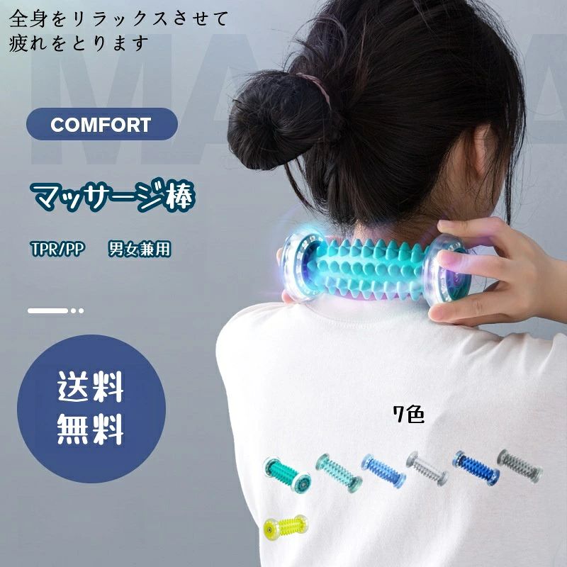 送料無料 足つぼ 足ツボ 棒 足裏マッサージ 足ツボマット 健康グッズ プレゼント ...