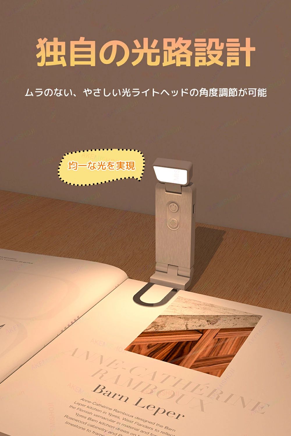 商品詳細特徴★目にやさしいLED読書ライト均一でムラのない光で、目に負担をかけにくい設計。夜間の読書や学習にも快適に使用できます。★6段階明るさ調整シーンに合わせて明るさを自由に調整可能。就寝前の読書や作業時にも最適です。★自由に角度調整可能ライト部分は角度調整ができ、手元や本のページをしっかり照らします。★USB充電式＆コードレス設計500mAhバッテリー搭載で、USB充電に対応。コードレスなので持ち運びにも便利です。★コンパクト＆ポータブル軽量で小型設計のため、バッグに入れて外出先でも使用できます。★タイマー機能付き自動オフタイマー機能を搭載。就寝前の読書にも安心して使用できます。注意▼産地：Made in CHINA▼商品は簡易包装でお送り致します。▼お使いのモニターによっては、実際の色と若干異なって見える場合があります。▼ 製造時期によりデザインや仕様に若干の変更がある場合がございます。ご了承ください。▼実寸は素人採寸ですので、多少の誤差はご了承願います。▼この商品は当店実店舗でも販売しております。在庫数の更新は随時行っておりますが、お買い上げいただいた商品が、品切れになってしまうこともございます。その場合、お客様には必ず連絡をいたしますが、万が一入荷予定がない場合は、キャンセルさせていただく場合もございますことをあらかじめご了承ください。