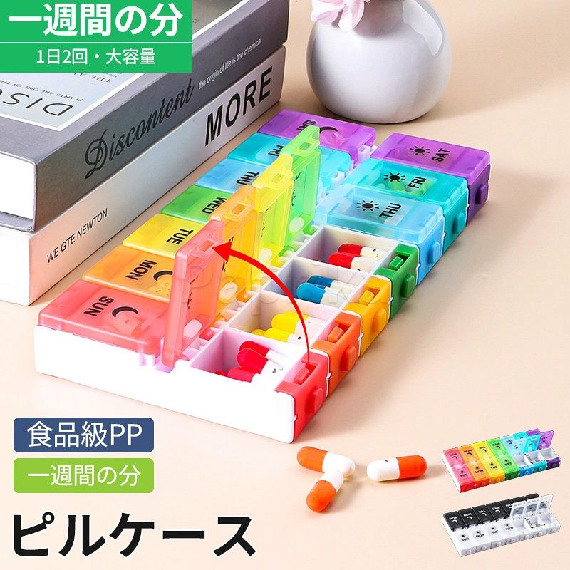 商品説明素材PP規格◆(外)ケース：22*10.4*2.5cm◆(内)ケース：3*3.3cm特徴★ボタン式開閉でラクラク操作押すだけで簡単に開閉でき、毎日の使用もストレスフリーです。★午前・午後の服用量をしっかり管理時間帯ごとに分けて収納でき、飲み間違い・飲み忘れ防止に役立ちます。★大容量設計で、錠剤・ビタミン・魚油・サプリメントまでまとめて収納。種類ごとに分けて管理でき、毎日の健康習慣をしっかりサポートします。★錠剤が落ちにくい設計フタ付き構造で、持ち運び時も中身が飛び出しにくく安心。注意事項●モニターの色と実際の色が異なることがございます。あらかじめご了承ください。●画像はイメージであり、商品の仕様は予告なく変更される場合がありますので予めご了承ください。●万が一在庫切れや入荷待ちとなる場合は別途メールにてご連絡いたします。