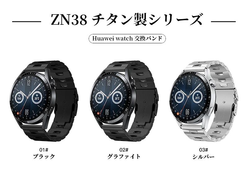 みろくshopのhuawei watch gt6 pro 46mm バンド gt5 pro 交換バンド ファーウェイ ウォッチ バンド 46mm チタンバンド ファーウェイ gt5 46mm｜アングル2