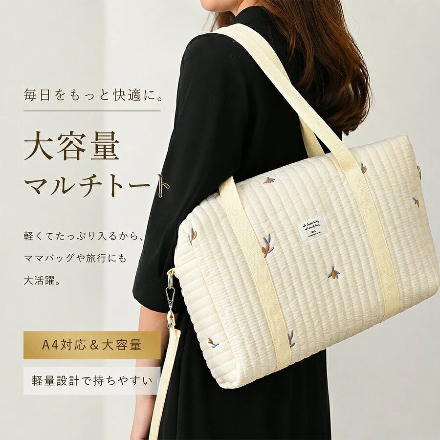 刺繍 携帯に便利 マザーズバッグ トートバッグ ペアレンツバッグ ママバッグ ママ パパ 旅行 バッグ 赤ちゃん トート 子育てバッ
