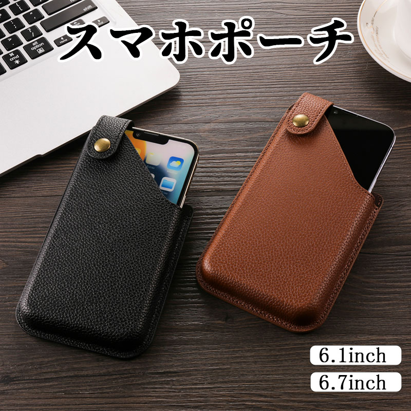 素材PUレザー対応機種サイズ：6.1inch/6.7inch商品説明【コンパクトな空間】薄型、軽量 ウエストバッグは左右に関係なく少し傾いていて、電話を取り出しやすく、紛失しにくい。【PUレザー製】素材はPUレザーで撥水性があり、良い手触り、汚れが付きにくく、防水・防汗もばっちりです。【便利で安全】日常持ち運びに最適なレベルトケースです。日常のスマホを簡単かつ迅速に取り出して保管することができます。ポケットにきちんと入れて、革のケースに入れて安全に。スマホを忘れたり落としたりすることを心配する必要はもうありません。【実用性の仕様】このツール付き電話ホルスターはボタンのデザインを追加し、携帯電話はその中で揺れません、そしてそれは簡単に修正できます.普段使いにも、様々なシーンで活躍できます。注意事項！●モニターの色と実際の色が異なることがございます。あらかじめご了承ください。●画像はイメージであり、商品の仕様は予告なく変更される場合がありますので予めご了承ください。●万が一在庫切れや入荷待ちとなる場合は別途メールにてご連絡いたします。